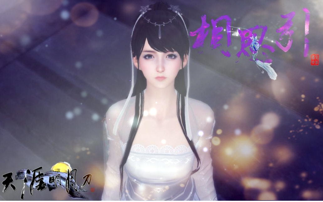 关于董贞相思引的视频合集