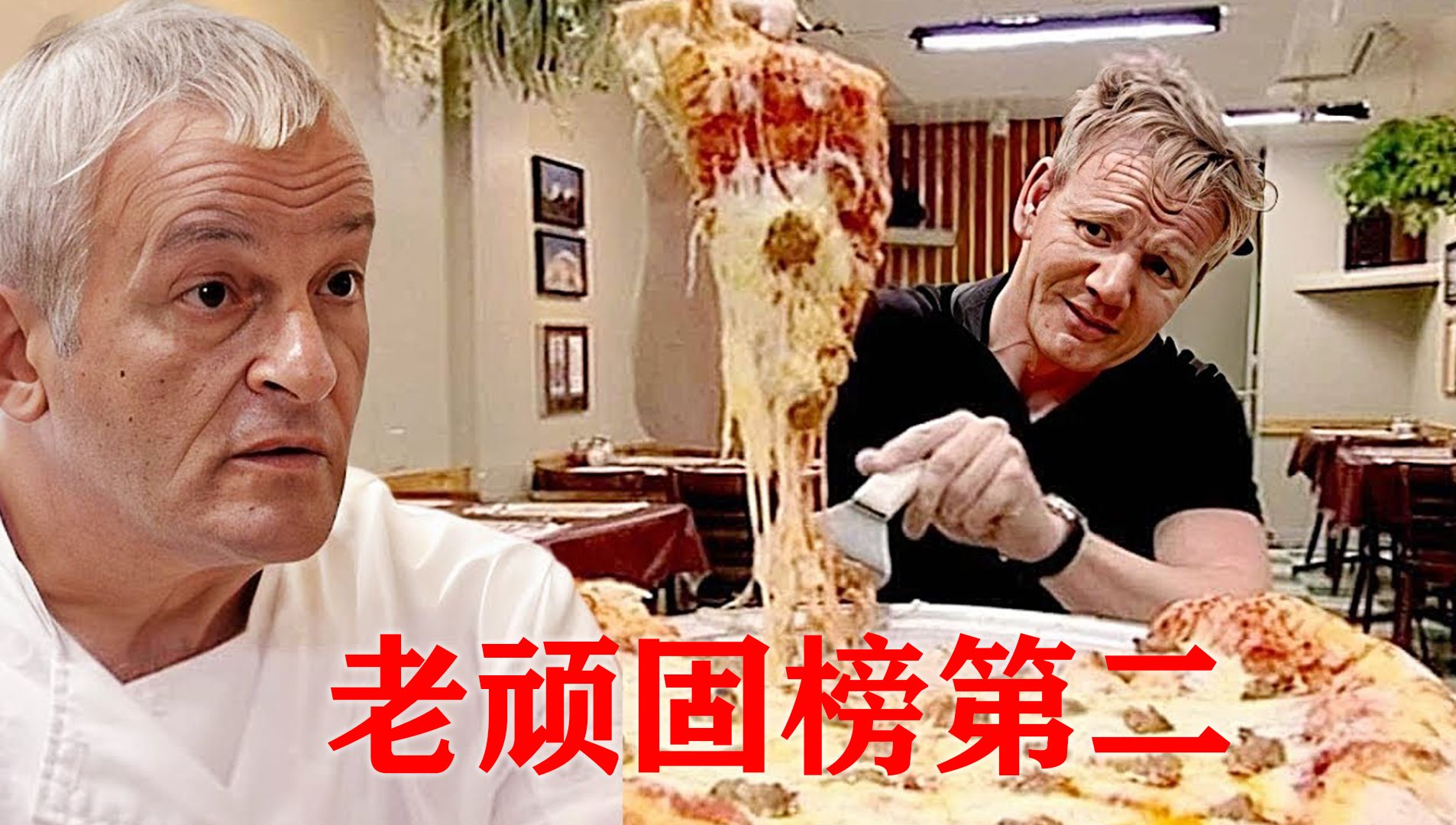 嘴比我命硬，戈登改造老顽固榜排第二的厨师，后续出乎意料