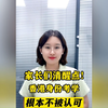 家长们清醒点！香港身份考学根本不被认可