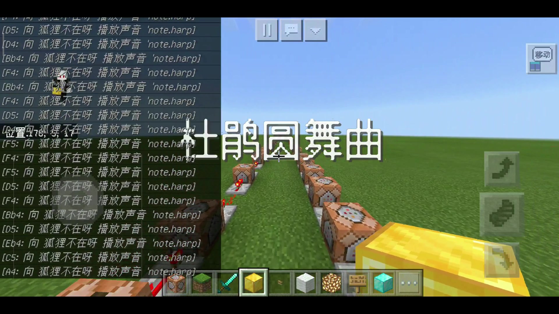 Como Sacar La Lluvia En Minecraft 当杜鹃圆舞曲遇上我的世界会有无数可能_哔哩哔哩_bilibili