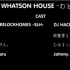 【SLH】THE WHATSON HOUSE HISTORY Vol.1-3