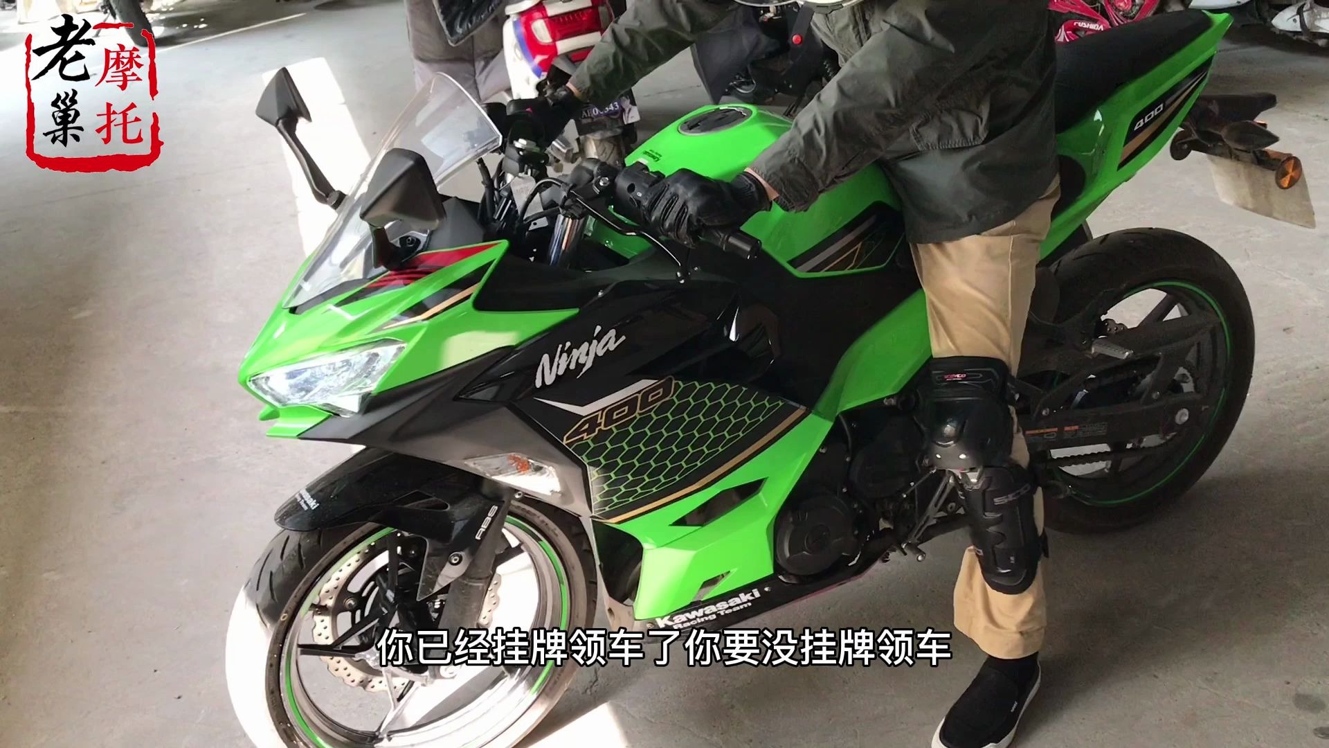 川崎ninja400摩托车 车主两箱油没跑完，就买后悔了，什么原因呢