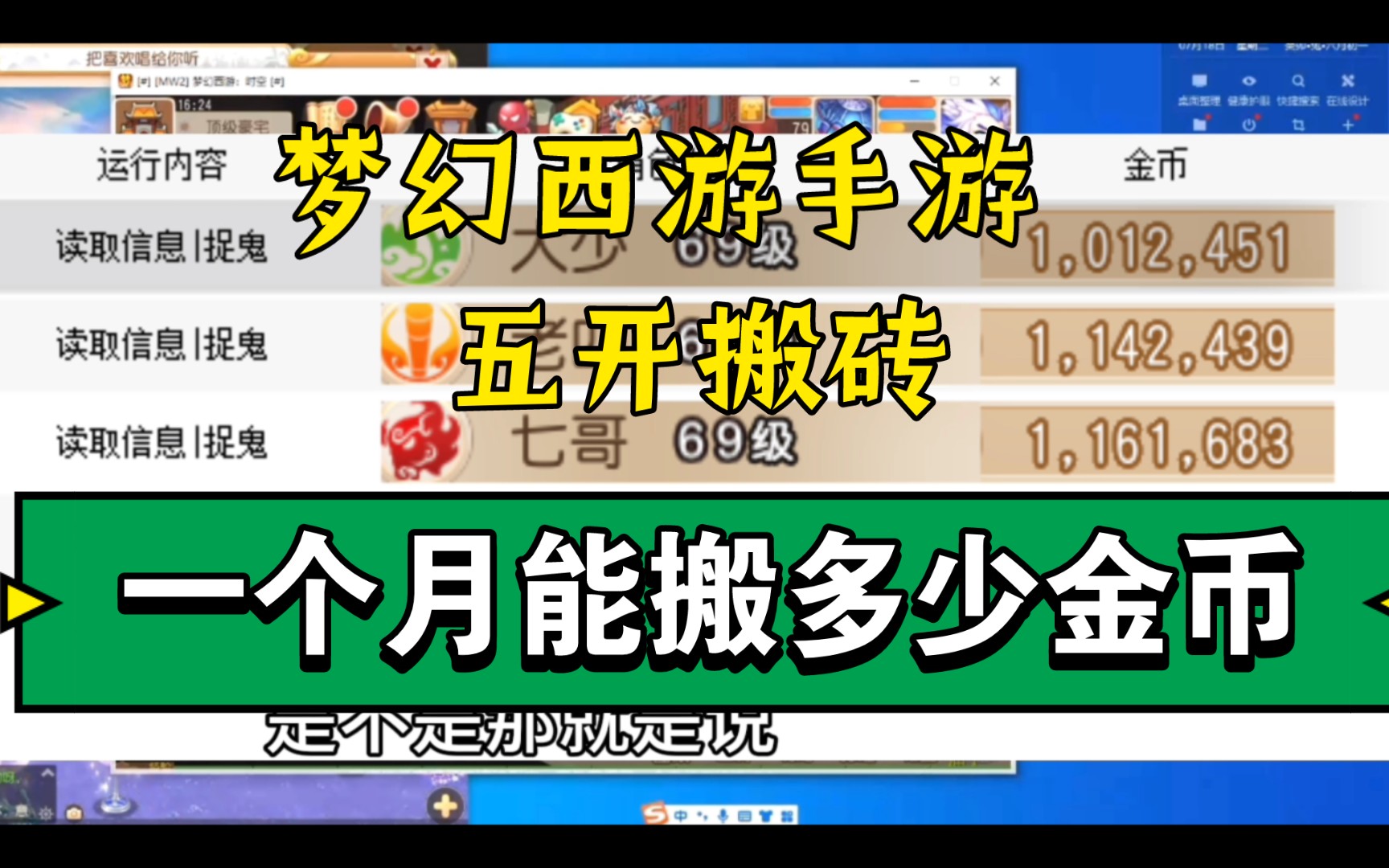 夢幻西游手游69滿修不充錢要多長時間 夢幻西游手游69突破任務找誰領