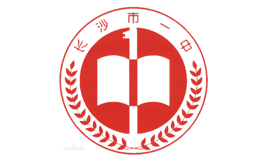 绫feat洛言心长沙一中校歌105周年校庆照片付