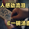 善意之举融化深冬之寒，母子三人被暖如春