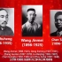 092 -中国共产党的诞生