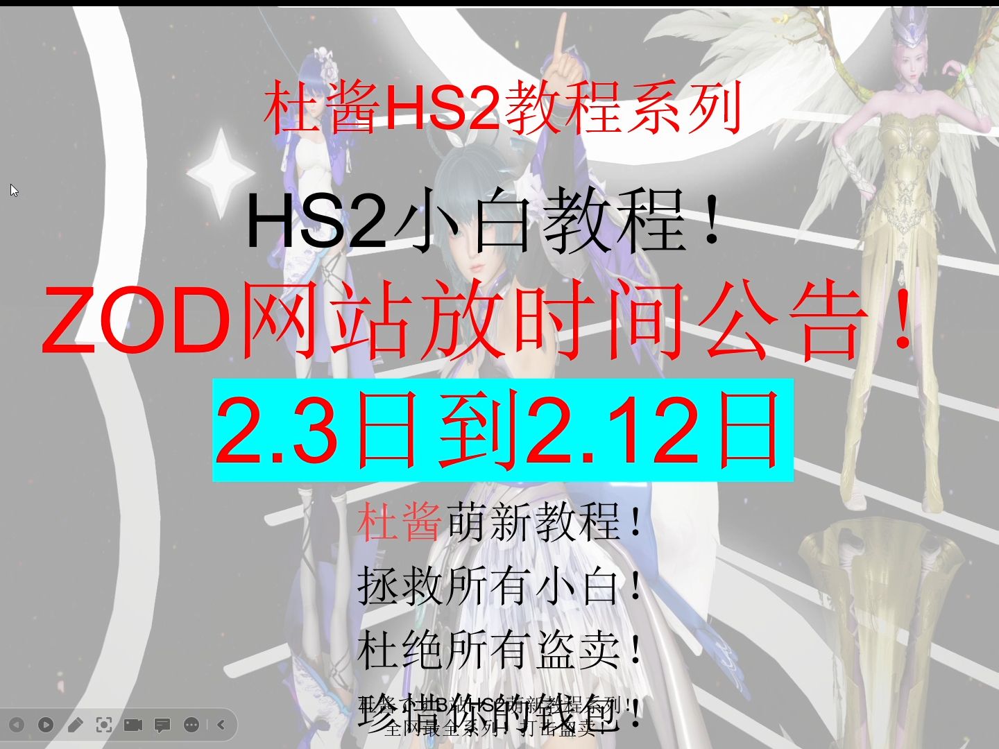 zod论坛开放公告2024.23.道2.12