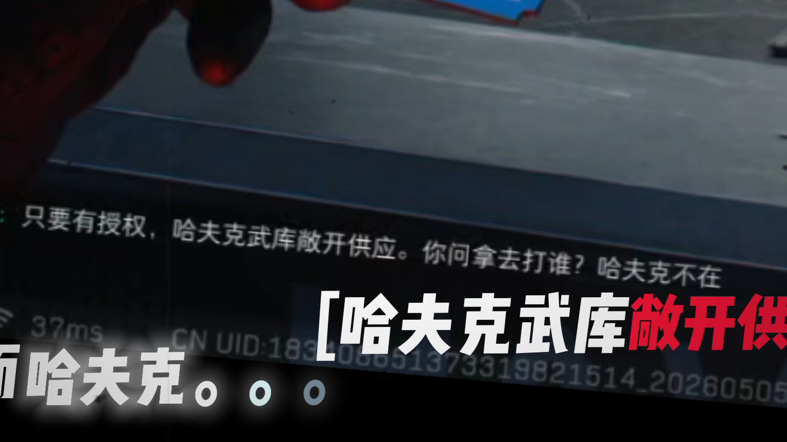 GTI的制式券 VS 哈夫克的制式券曲名:《SALESMAN FUNK》 #三角洲行动 #哈夫克 #混剪 #gti