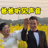 上天关闭了爸爸的一扇窗，爸爸依旧温暖着这个世界，我也学习着温暖他们#给父母拍婚纱照