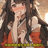 女帝刚刚登基你就在龙椅上打她屁股