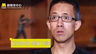 导演期望《风语咒》重燃行业信心却说中国动画距离崛起差很远