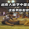 越南人偷学中国拔罐，在街头开了一家按摩店，换做你敢尝试吗