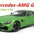 Almost Real 似真 1：18 奔驰 Mercedes- AMG GTR 汽车模型
