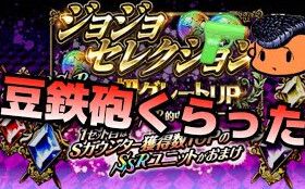 Jojoss 3 5周年 ジョジョセレクションを3セット引いてみたらえ 誰こいつ 哔哩哔哩 つロ 干杯 Bilibili