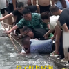 生死瞬间！6月29日，安徽宣城。男孩跌入湍流被吸入桥洞下，#众人激流中合力拽回坠河男孩 白衣大哥眼疾手快死死抓住孩子手臂，众人合力施救，成功将孩子拉上岸