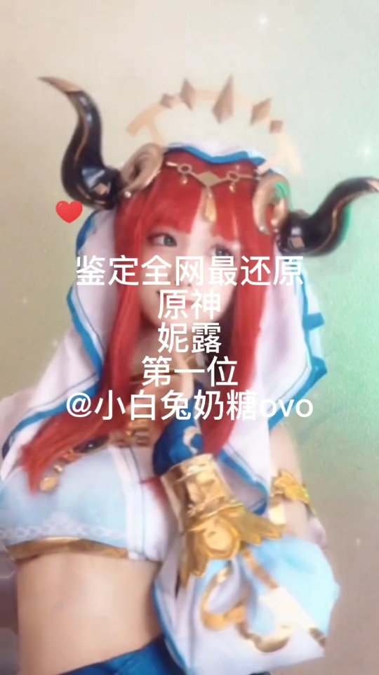 Harakami Chapter cos Niru Issue 5