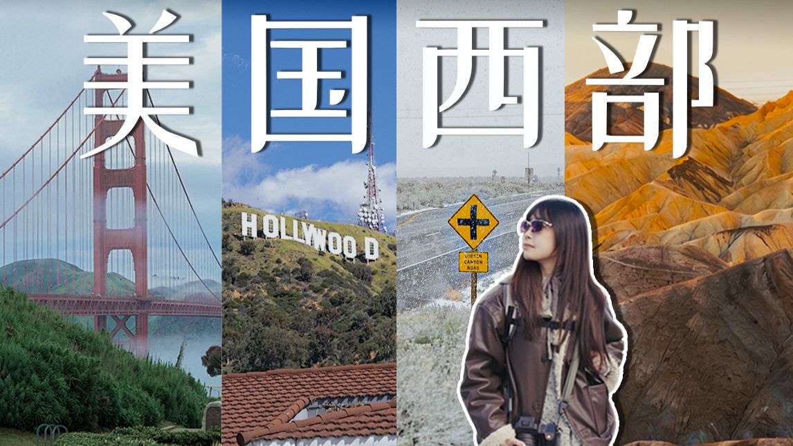 自驾3000公里，我发现城市是美国最无聊的地方