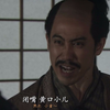 【真田丸】你们一直在刷：大妈累，口怕，你们知道这个出自于哪里吗