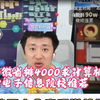 安徽省排4000求计算机和电子信息院校推荐