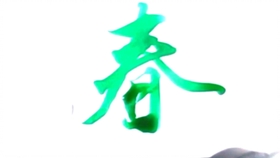 春有百花秋有月简谱_春有百花秋有月图片(3)
