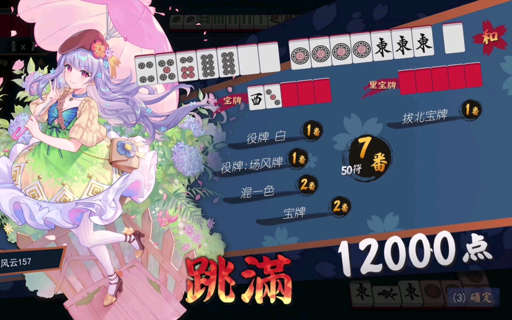 【雀魂麻将】太好了_哔哩哔哩_bilibili