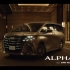 2023年日本区新一代丰田Alphard/Vellfire广告各一篇