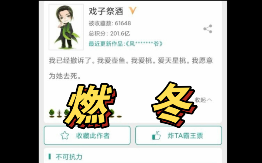 笑亖!师尊真是高危职业,你们三个把文写好比什么都强!戏子祭酒*壶鱼辣椒哔哩哔哩bilibili