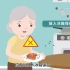 flash二维动画制作MG动画科普动画公益宣传片动画-预防食物中毒