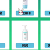 热门洗面奶测评合集！！！最新洗面奶测评！！！不要再跟风用洗面奶了一定要好好做功课快选择一款适合自己的吧