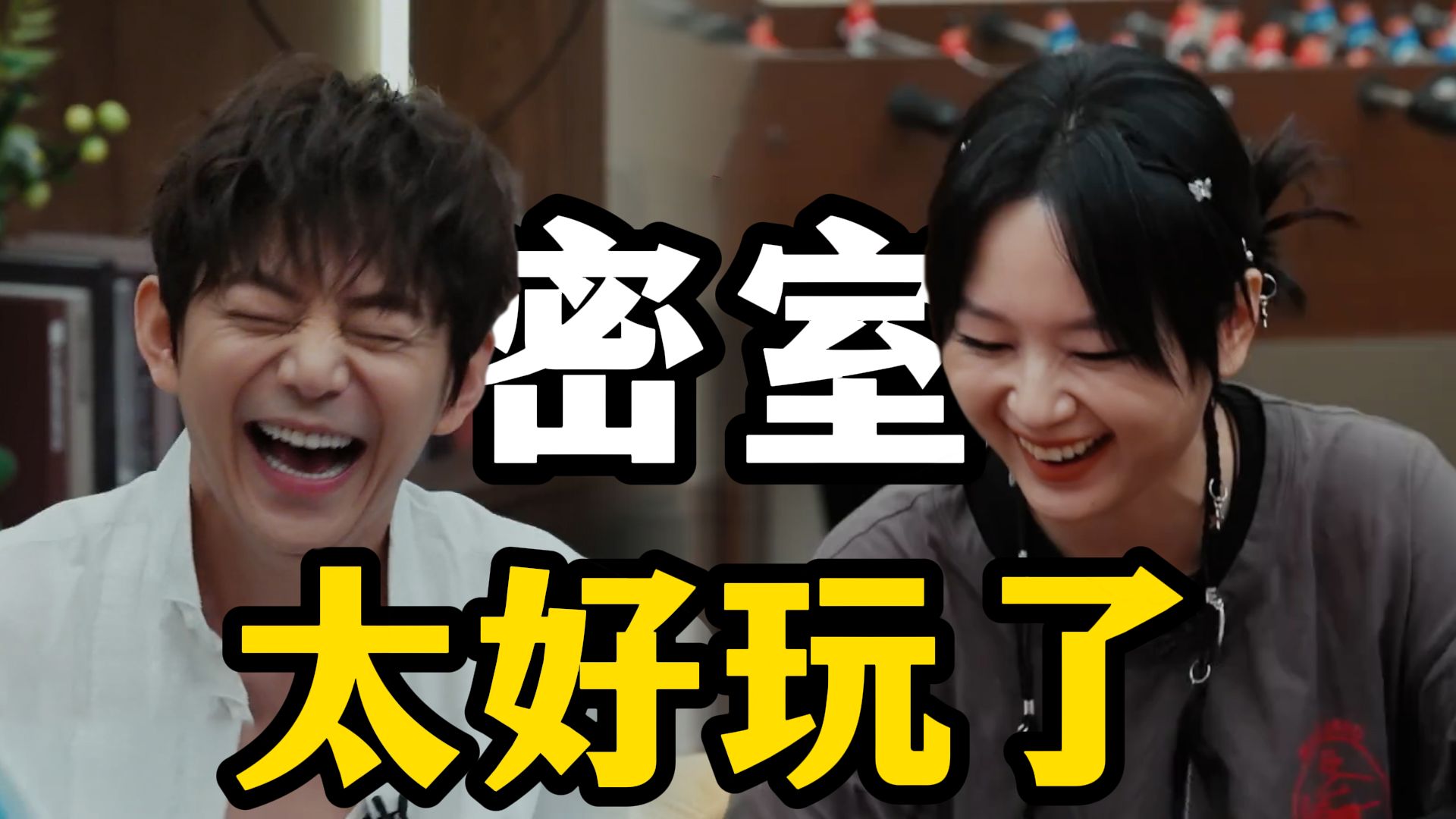 密室哪有队友好玩！《密室大逃脱8》（第三期）