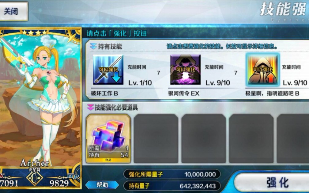 fgo如何正确使用灾星简插件