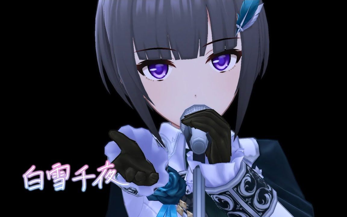 デレステ共鸣世界の存在论gamever白雪千夜ssr