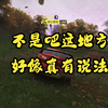 路小白【地平线4淘汰之王】决赛大牛与疣猪号极限拉扯！！！_游戏热门视频