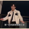 明星识时务为俊杰
