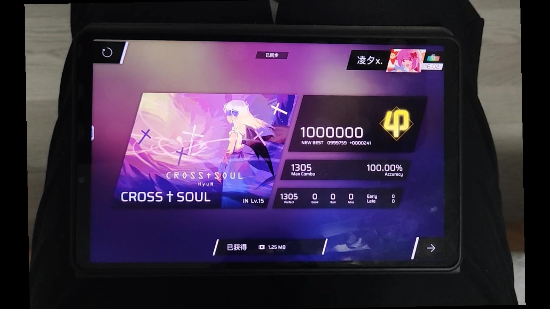 【Phigros手元】穿魂 CROSS†SOUL IN Lv.15 ALL PERFECT！！！