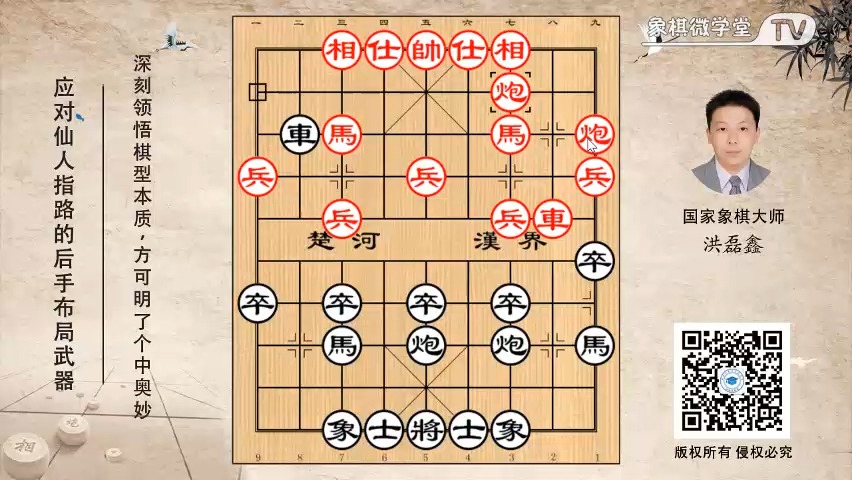 中炮对仙人指路031