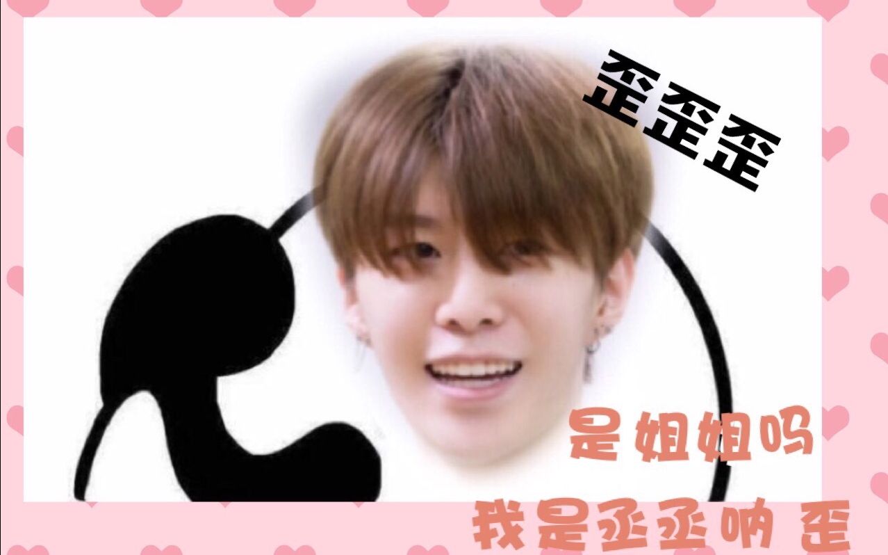 【范丞丞】丞丞连线家人 可能是全网最完整版了 !! 偶像练习生