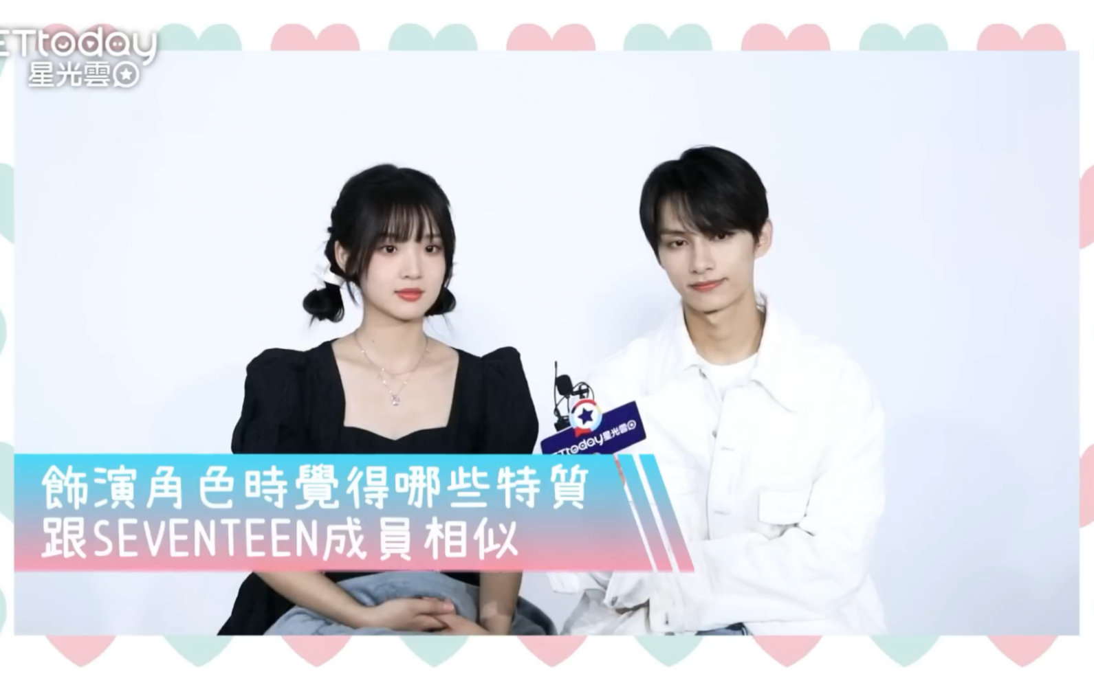 230804 SEVENTEEN 文俊辉JUN ETtoday星光雲 零站-SEVENTEEN_ZER0站-SEVENTEEN_ZER0站-哔 ...