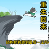 舔狗舔狗舔到最后一无所有！此次重生回来，发誓不当舔狗，校花却急了！#沙雕动画#搞笑动画#舔狗#重生#二次元#搞笑#动画