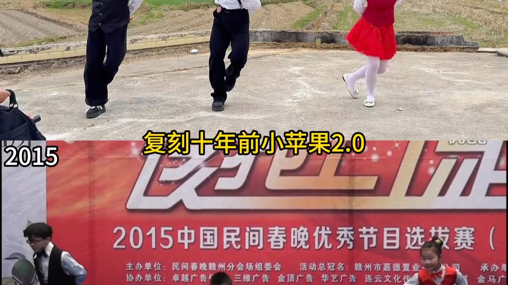 二次致敬十一年前的我们(小时候自学自编的舞蹈——小苹果）