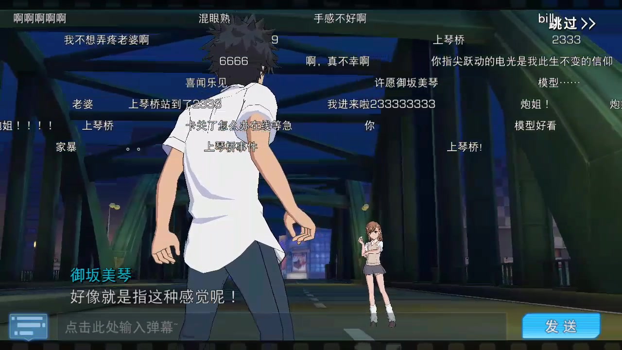 魔法禁书目录手游试玩,这是一个无聊的视频.