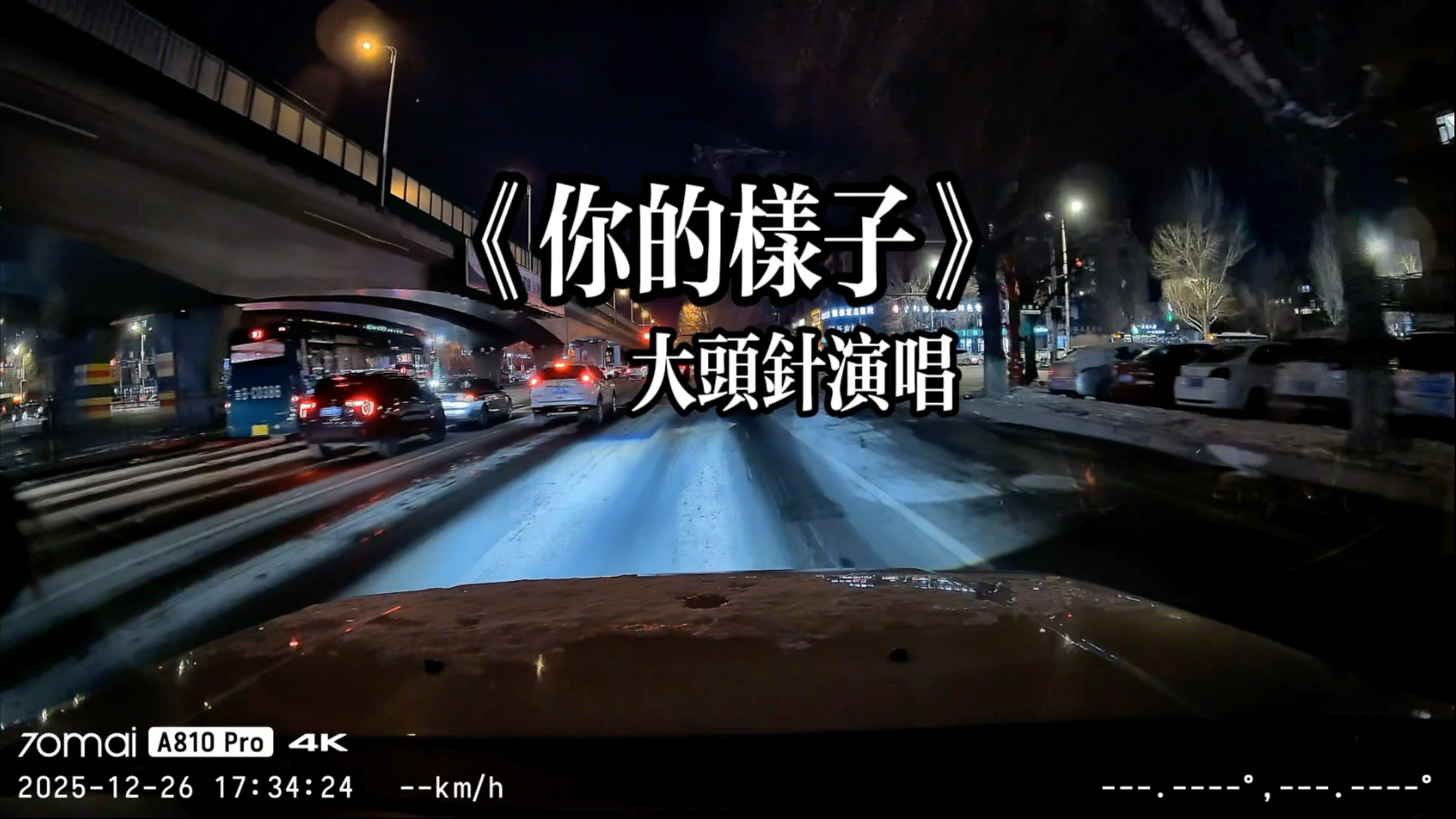 大头针的声音有毒 中毒了