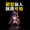 你知道现在的新型仙人跳到底有多可怕吗