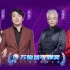 【方锦龙】父子+郎朗夫妇！中西两家音乐组合，首次牵手演绎中国“四大名著”！