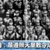 【铁证】侵华日军用中国人试验细菌武器，用活人做实验。没人能活着出来