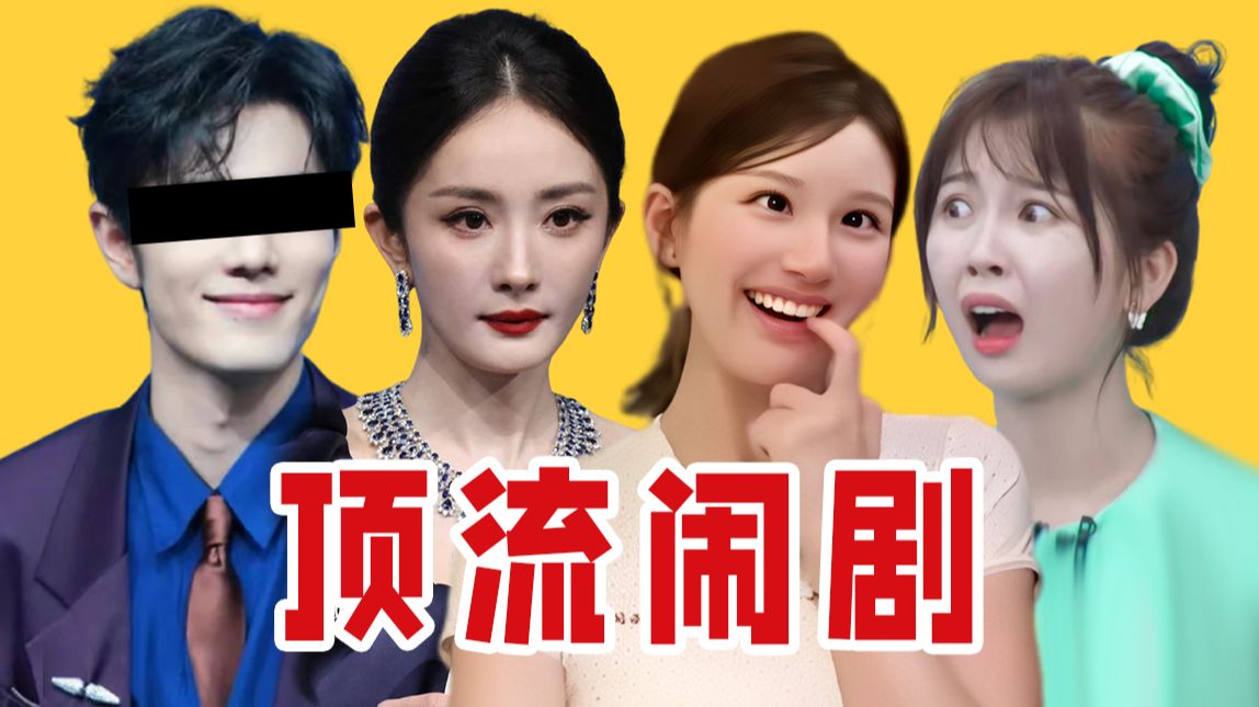 杨幂肖战座位之争，赵露思彻底放飞自我，虞书欣依旧沉默，粉丝线上互搏！