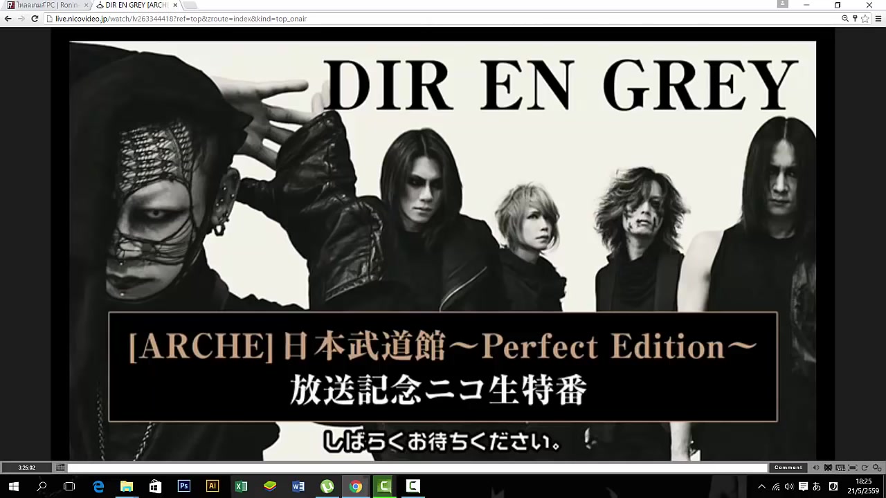 niconico live「dir en grey [arche] 日本武道馆 perfect edition」