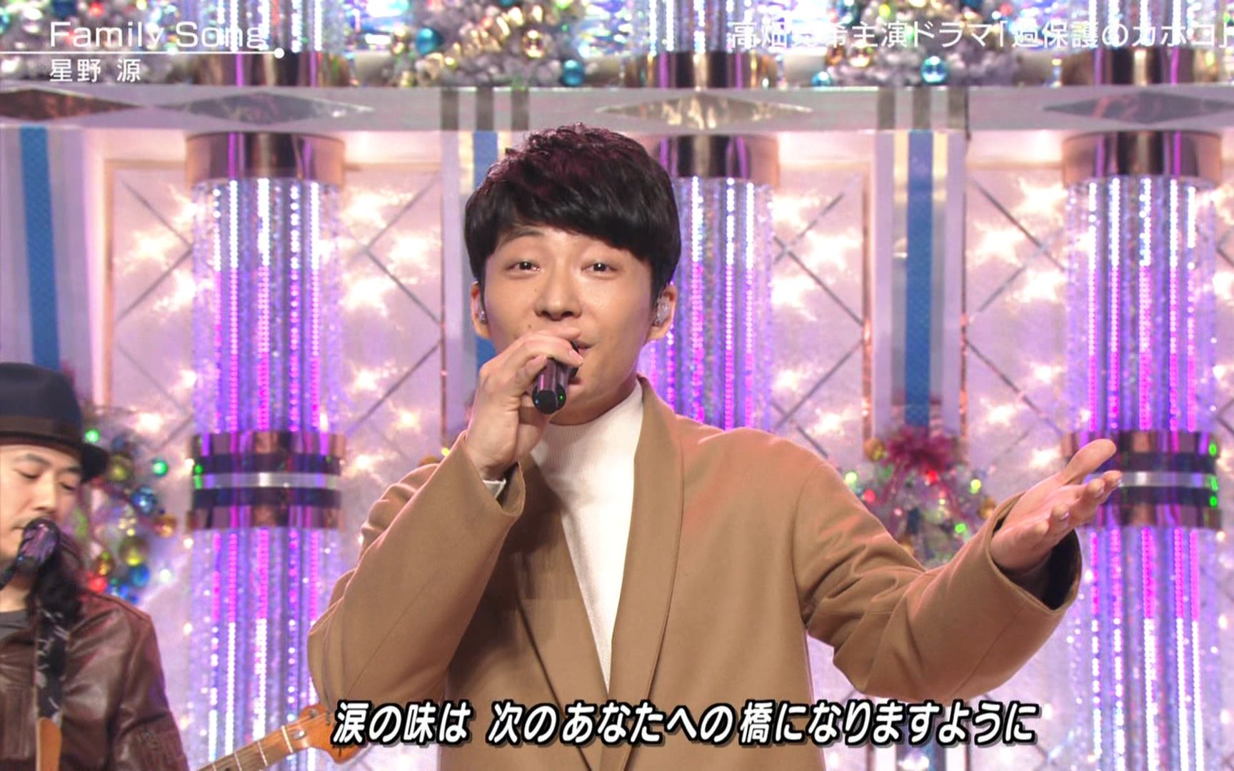 星野源 - Family Song (17.12.22.Music Station Super Live)
