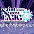 ラブライブ！サンシャイン!! Saint Snow 1st GIG ～Welcome to Dazzling White