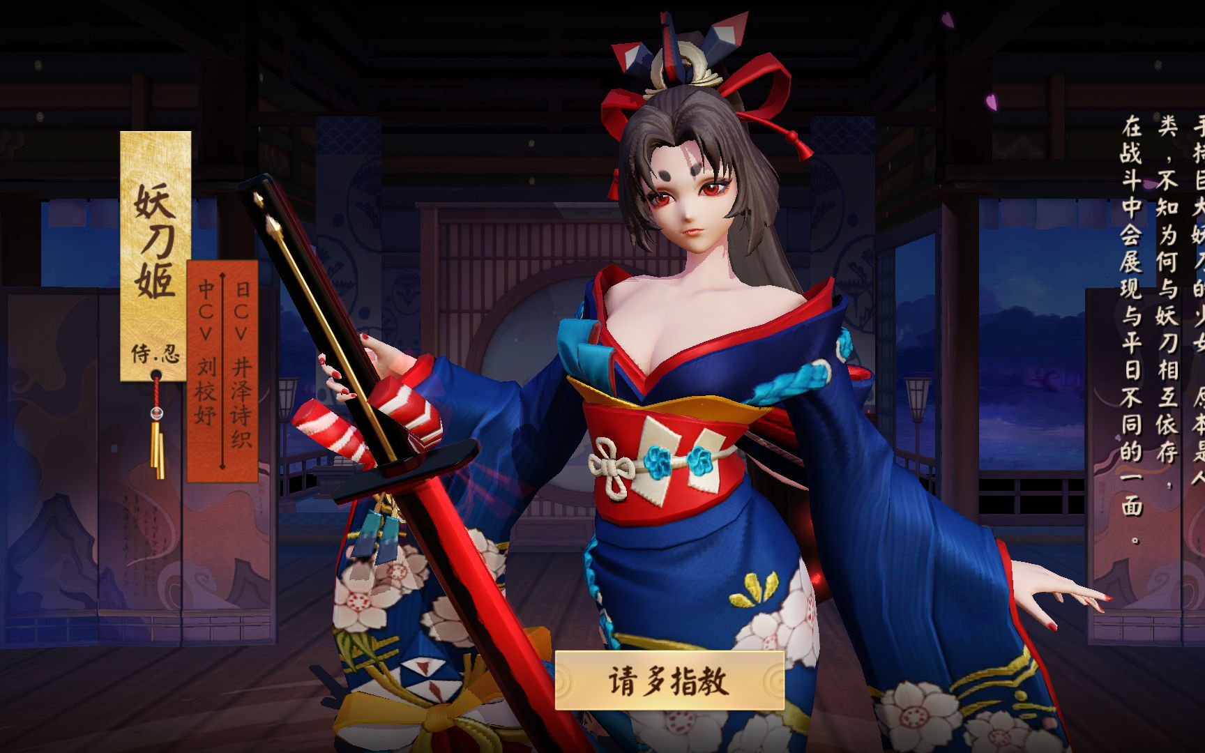 灯会/妖刀姬皮肤特写〕决战平安京